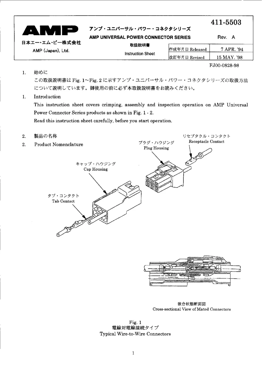 amp up instruction manual|sega|cabinets|.webp
