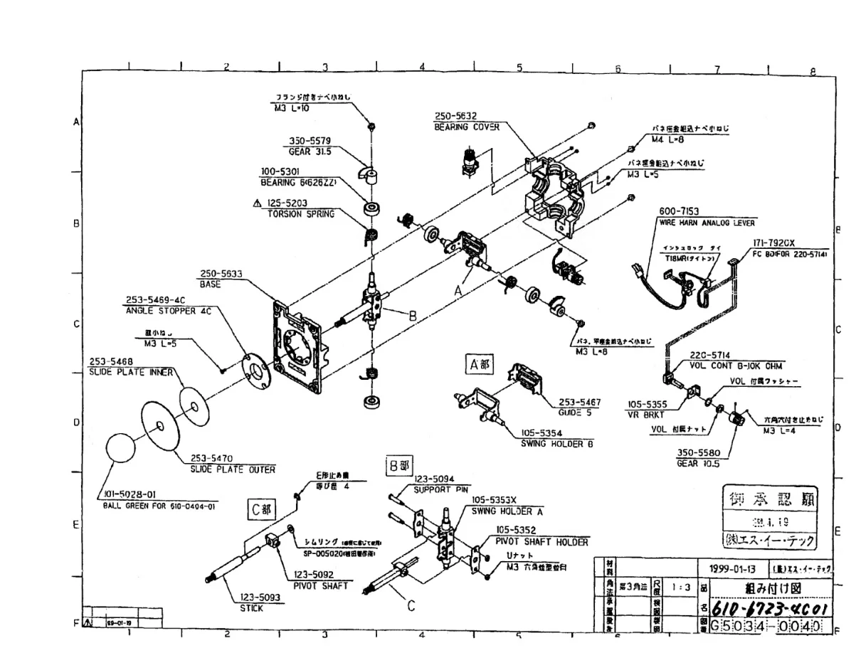 arcade game joystick assembly zombie revenge manual|sega|parts-and-peripherals|revenge.webp