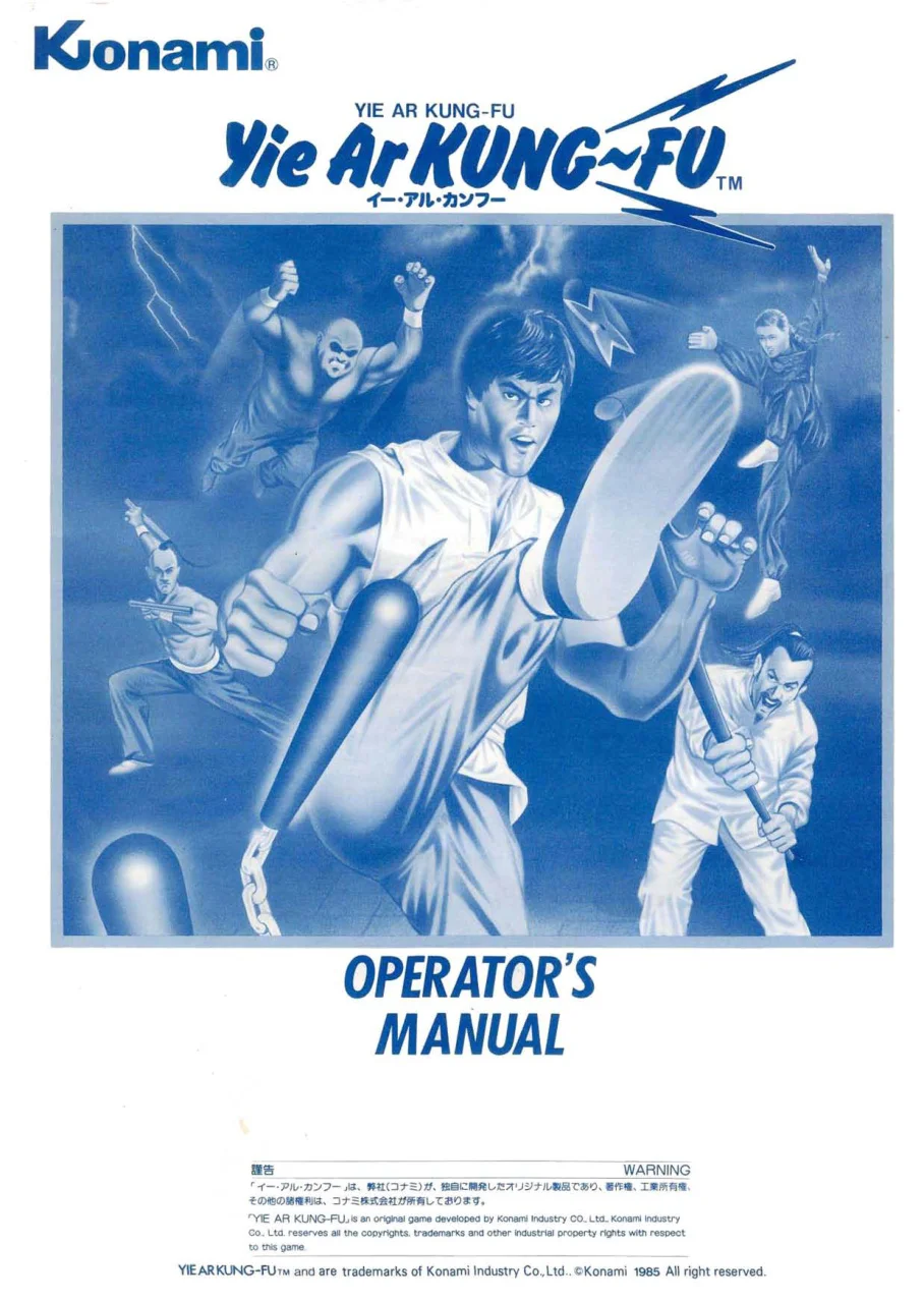 arcade game yie ar kung fu manual|konami|games|.webp