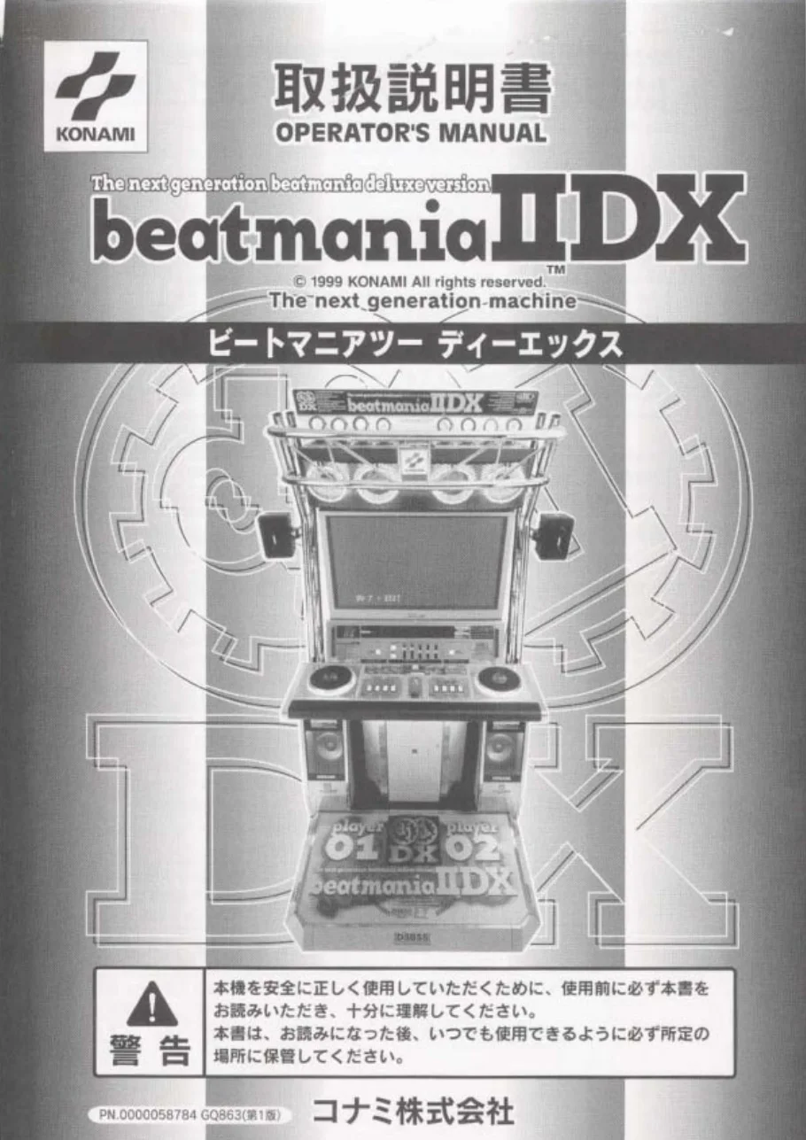 beatmania iidx manual|konami|games|.webp