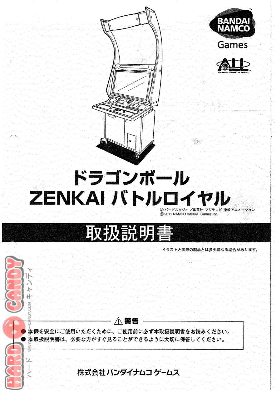 blanc cabinet manual|namco|cabinets|.webp