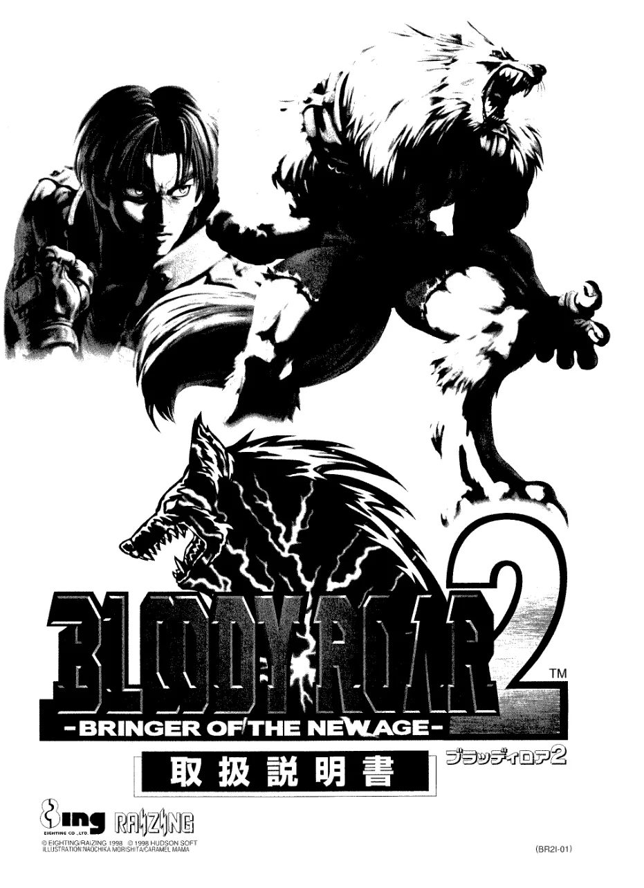 bloody roar 2 manual|raizing|games|.webp