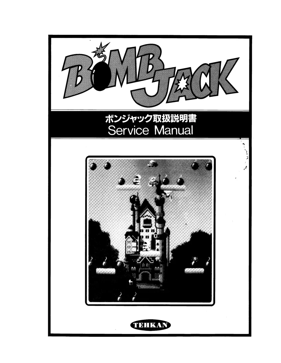bombjack tehkan manual|tecmo|games|.webp