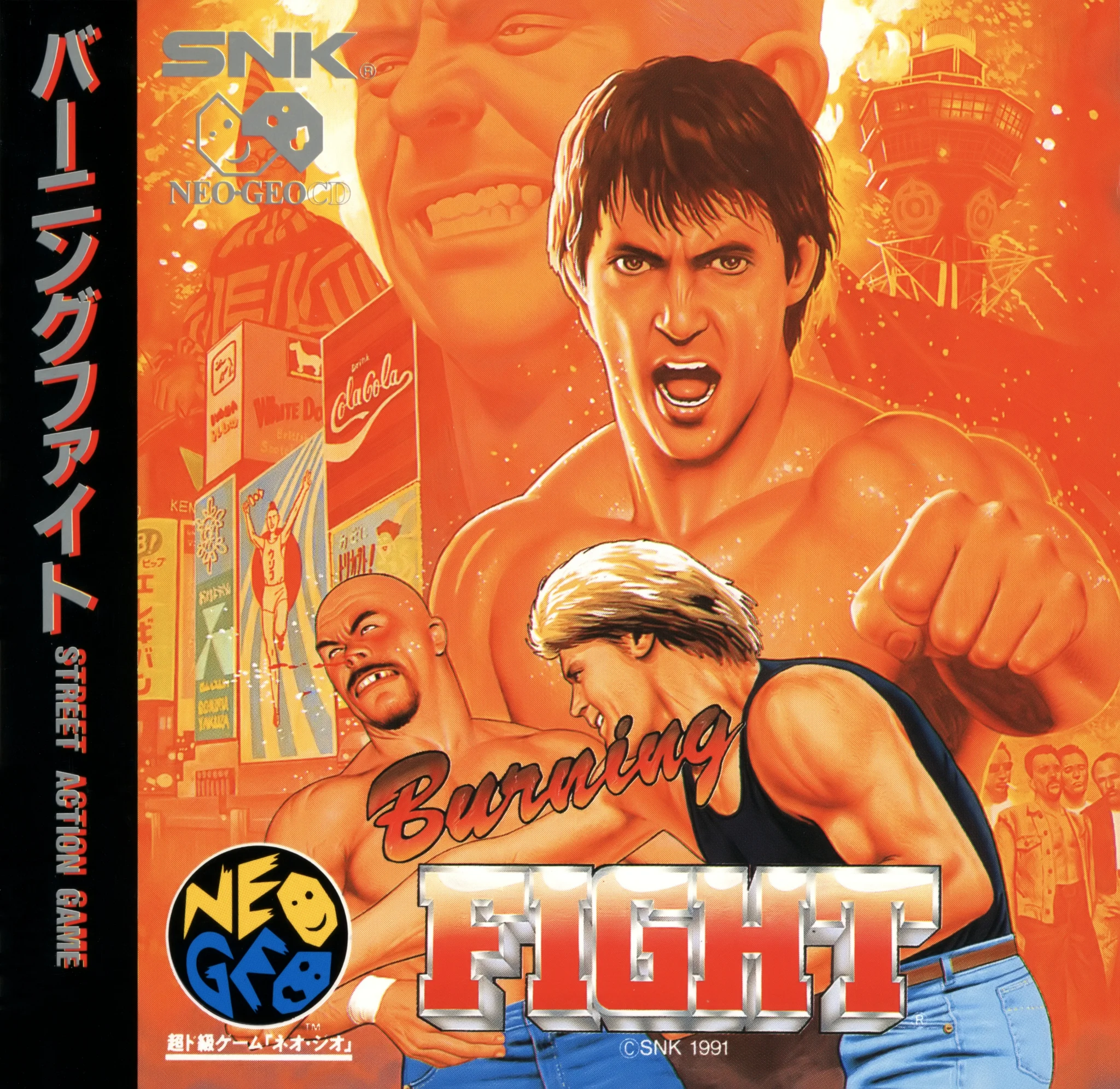 burning fight cover disc spinecard manual|snk|games|600 dpi.webp