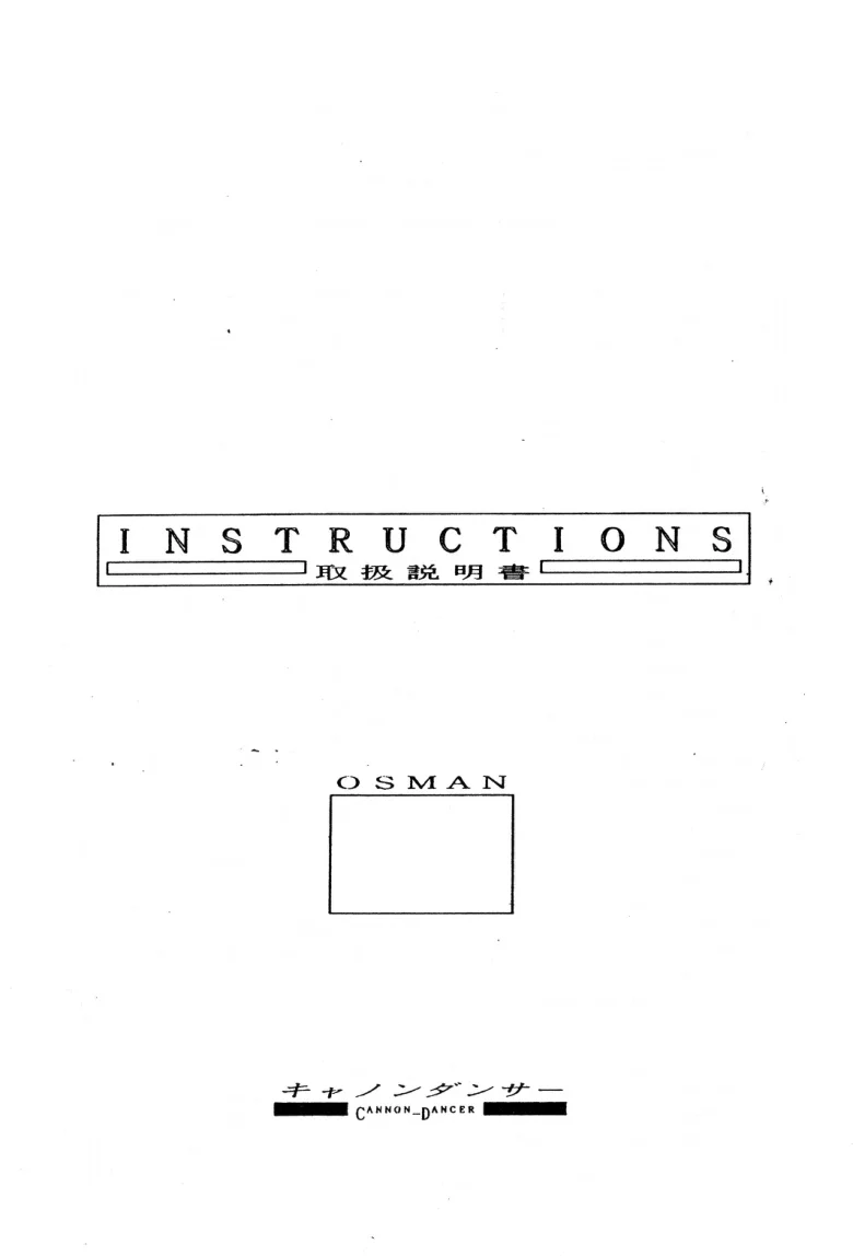 cannon dancer manual|mitchell|games|.webp