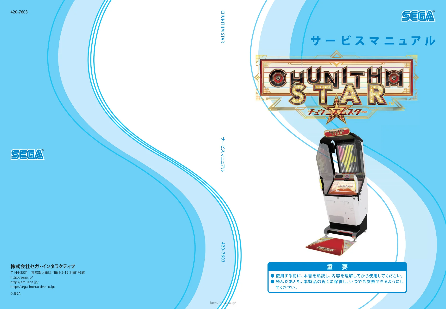 chunithm star service manual|sega|games|.webp