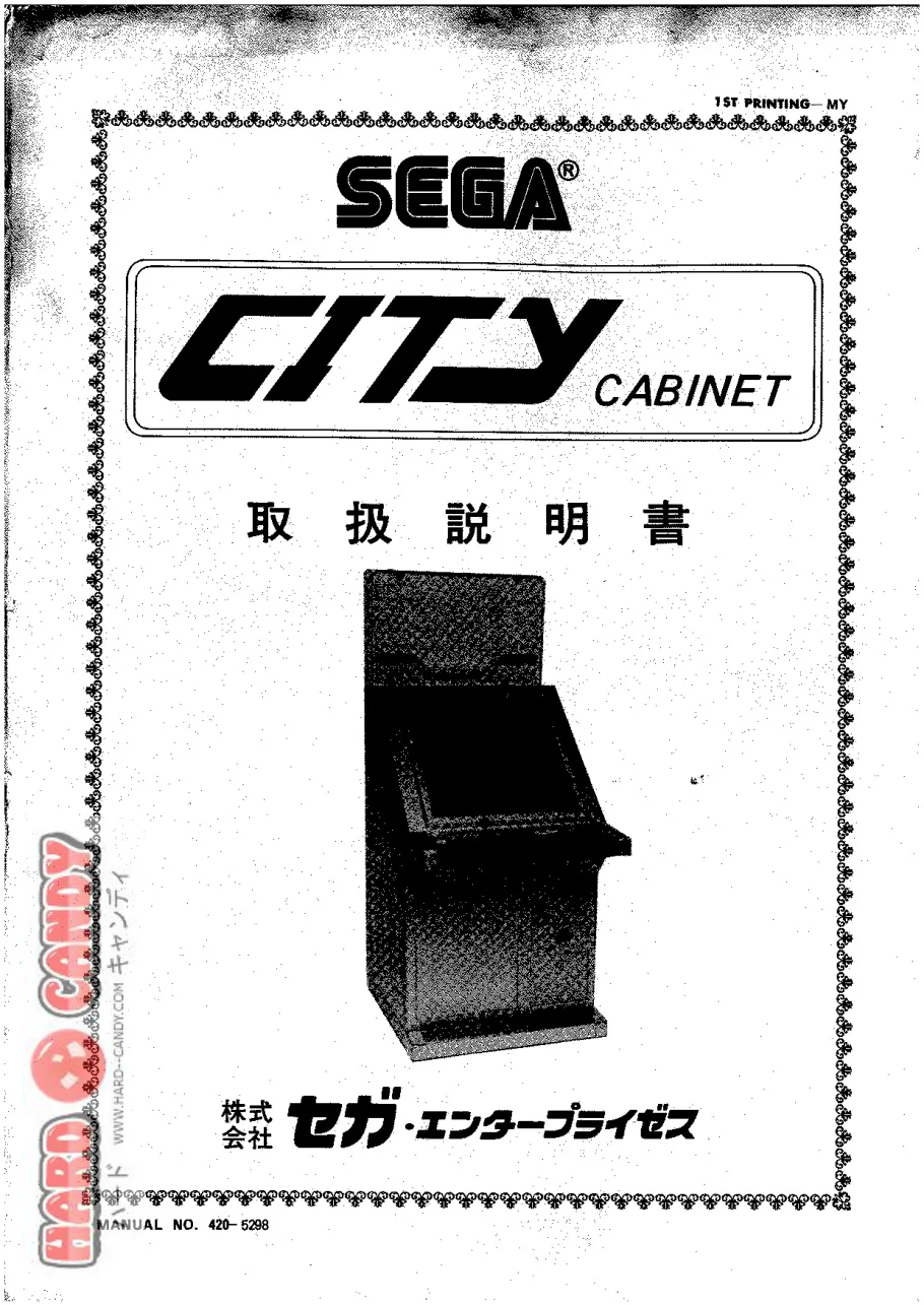 city segacitymanual manual|sega|cabinets|.webp