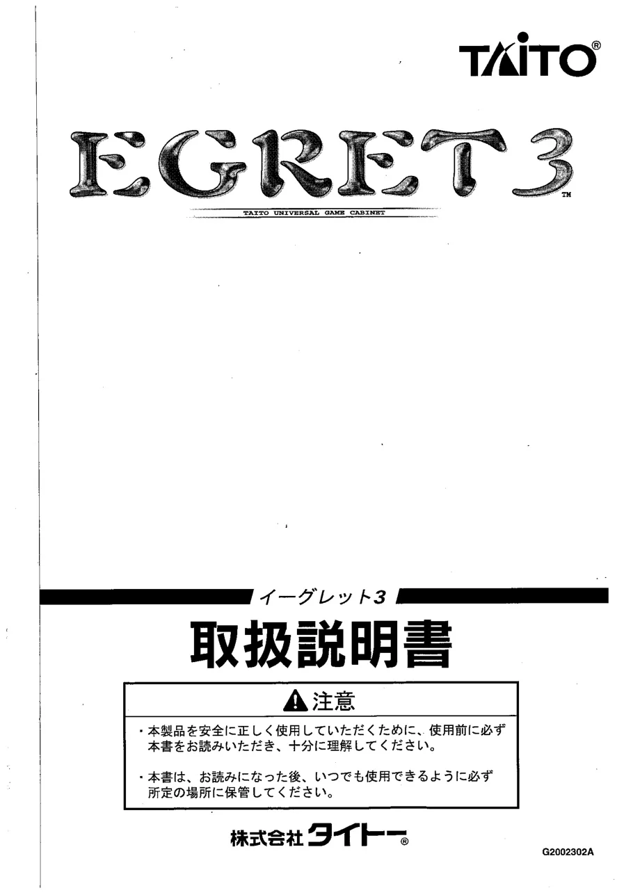 e 3parts manual|sega|parts-and-peripherals|.webp