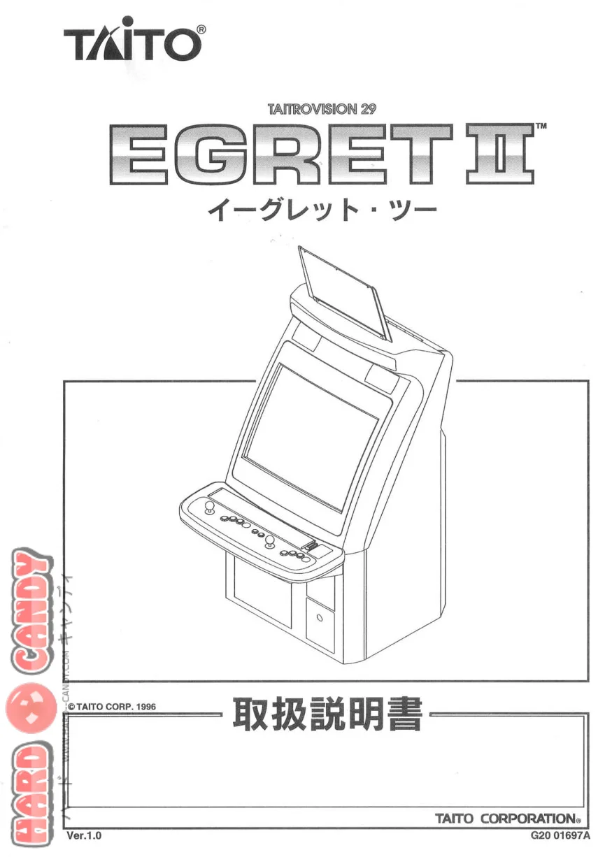 egret ii manual|taito|cabinets|.webp