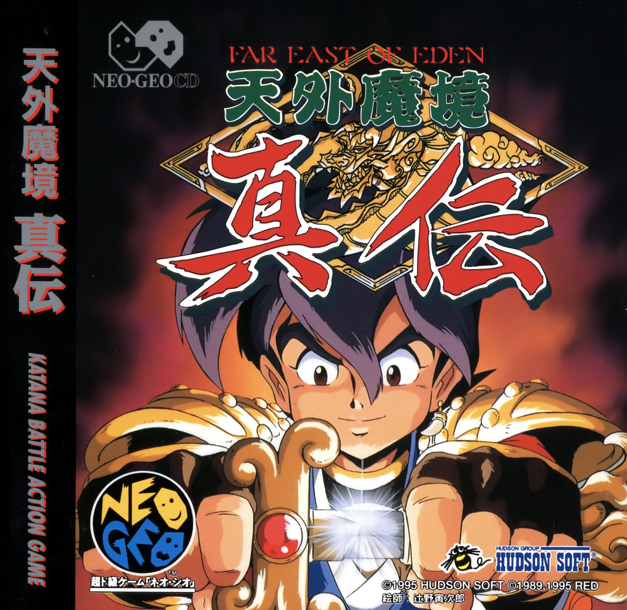 far of eden tengai makyou shinden cover disc spinecard manual|hudson|games|600 dpi.webp