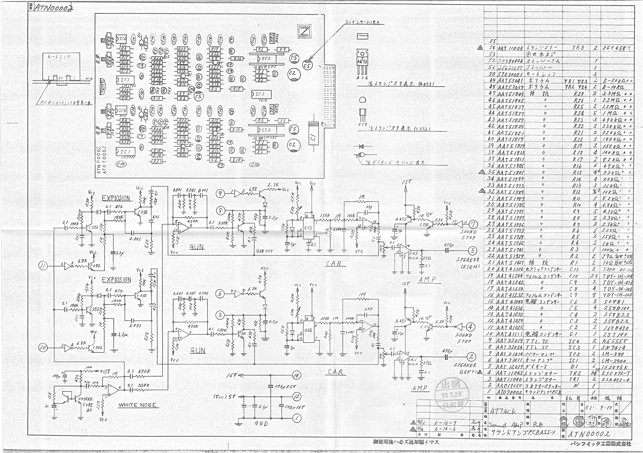 for 1976 attack by schematic|taito|schematics-and-wiring|.webp