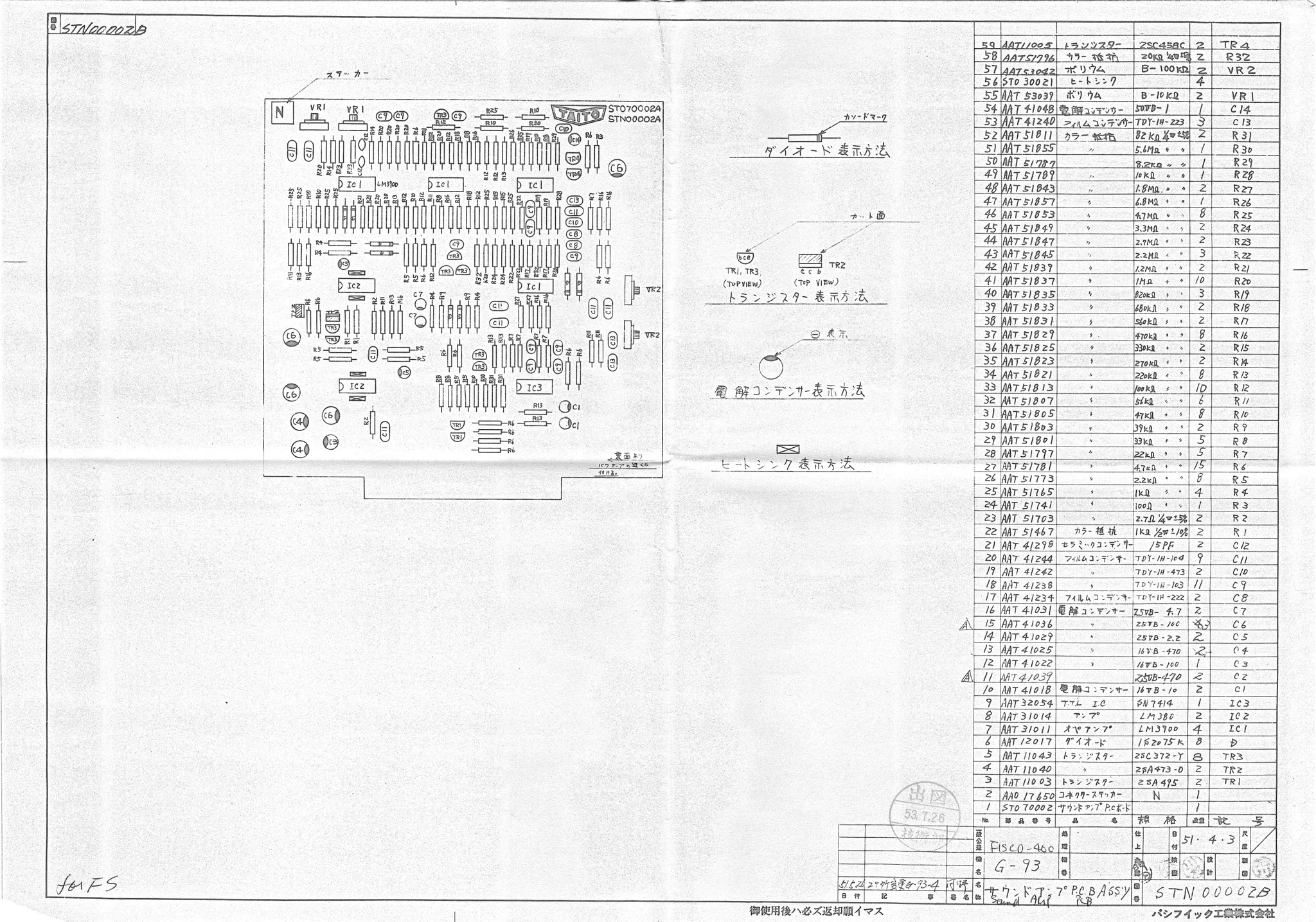for 1977 fisco 400 by schematic|taito|schematics-and-wiring|.webp