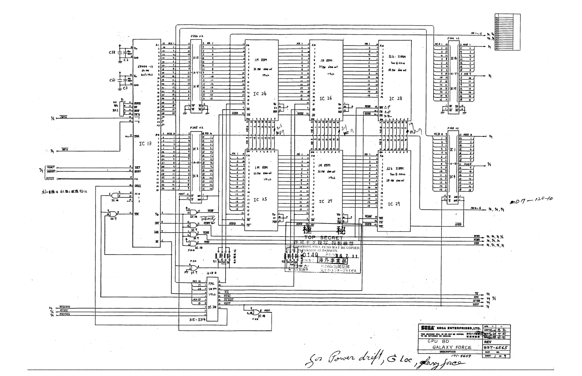 galaxy force schematic|sega|schematics-and-wiring|.webp