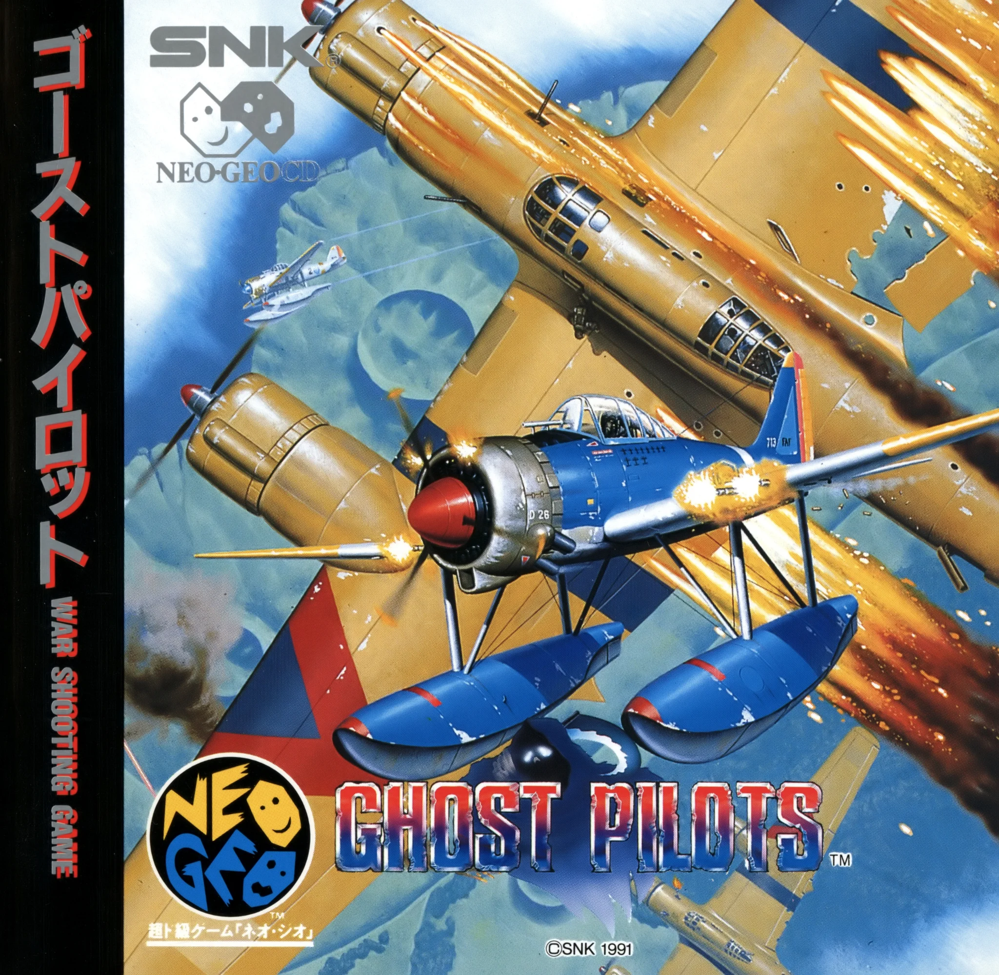 ghost pilots cover disc spinecard manual|snk|games|600 dpi.webp