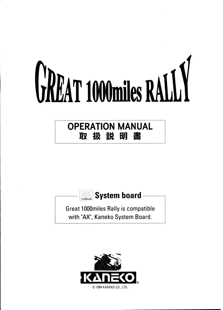 great 1000miles manual|kaneko|games|.webp
