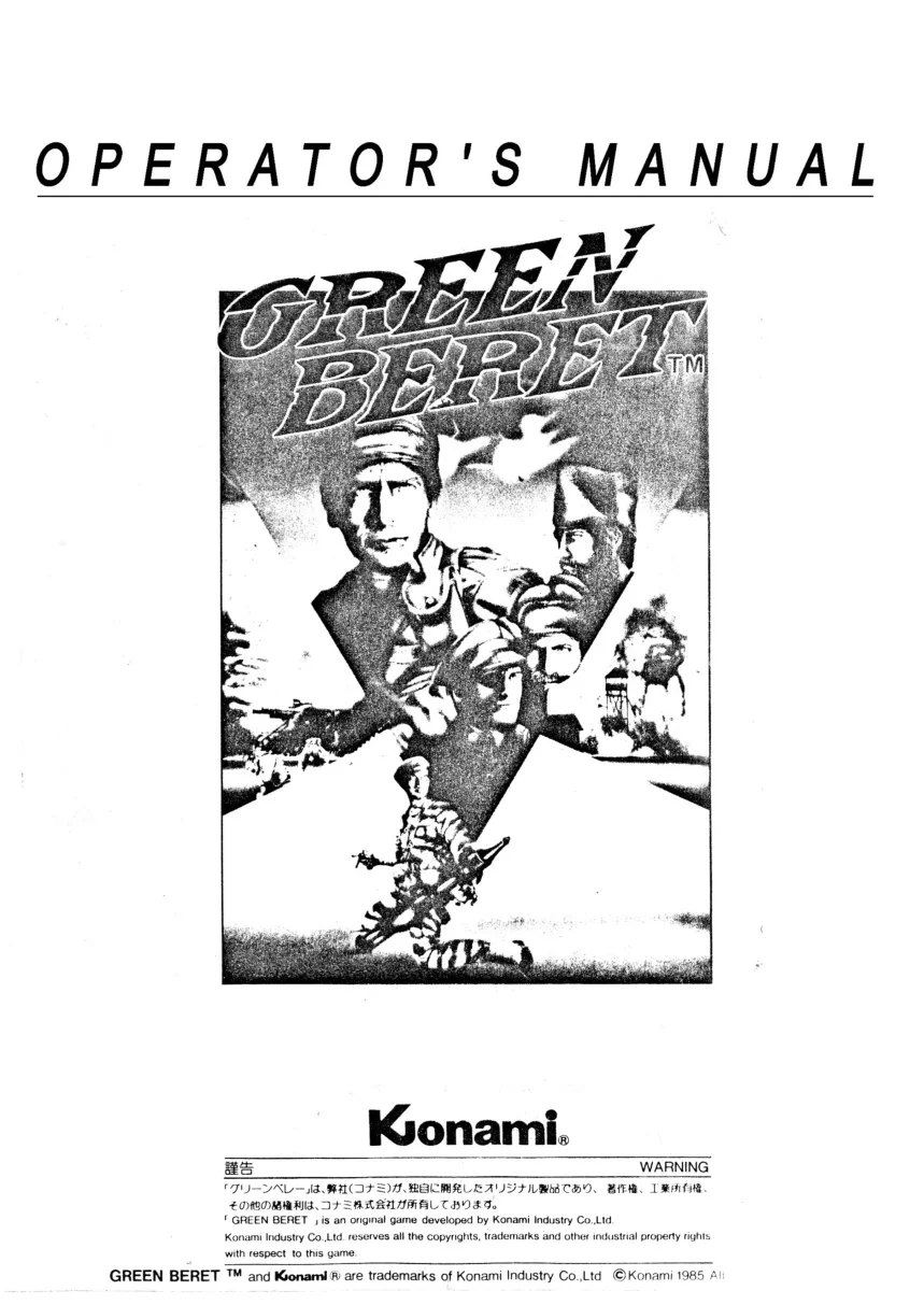 green beret manual|konami|games|.webp