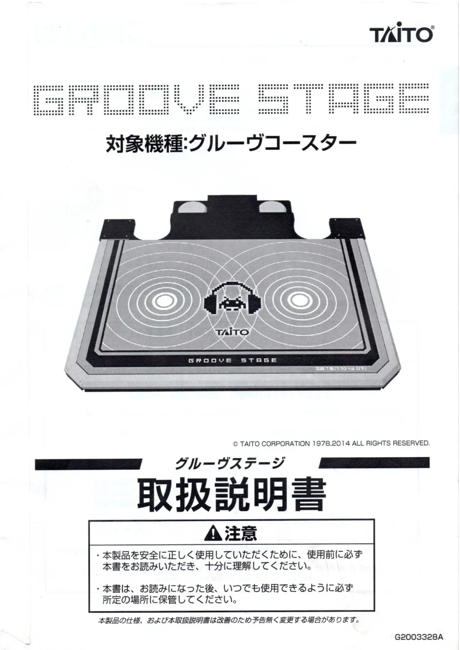 groove coaster stage arcade manual|taito|games|.webp