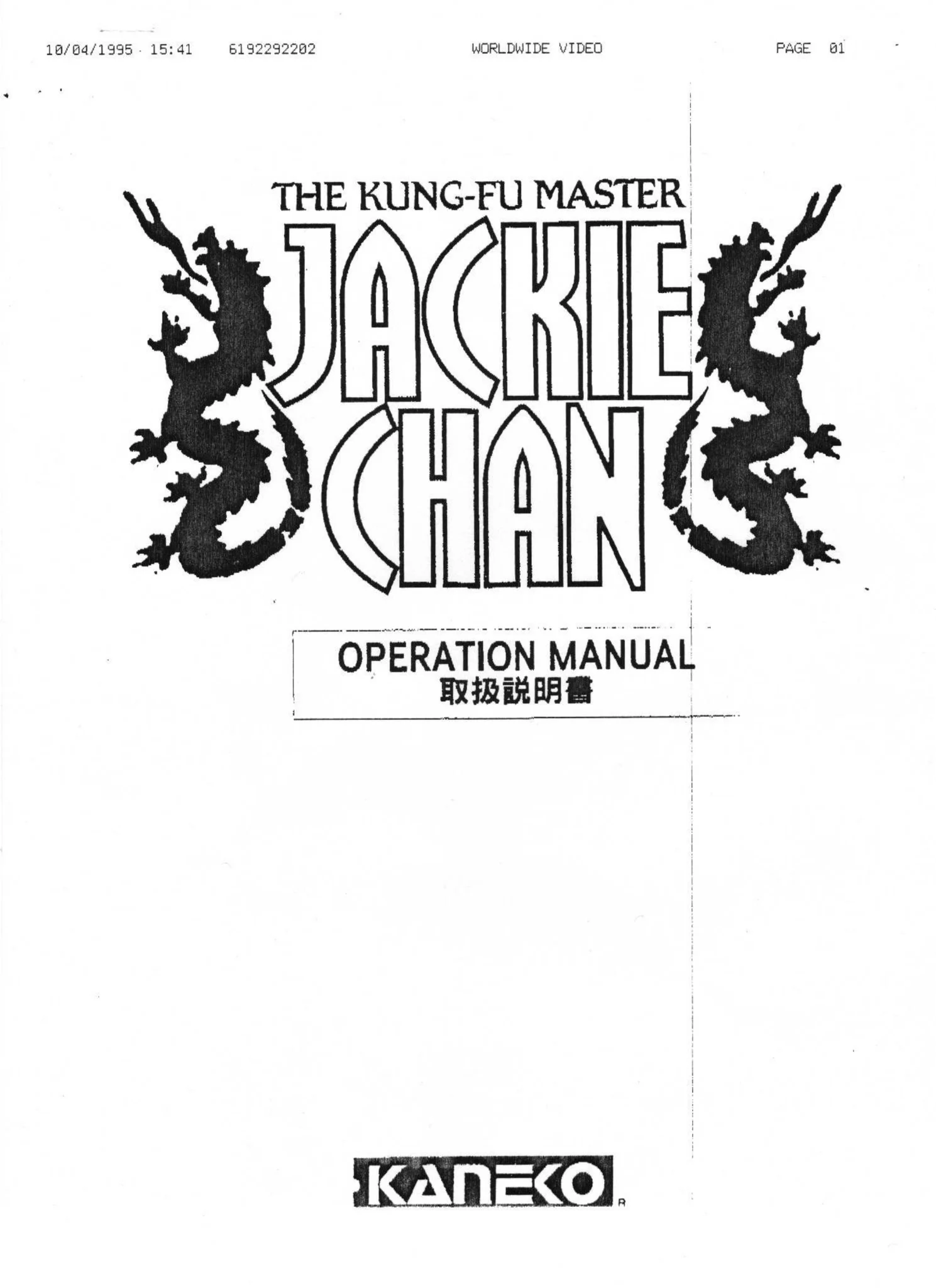jackie chan the kung fu master operation manual|irem|games|.webp