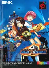 king of fighters battle paradise the manual|snk|games|.webp