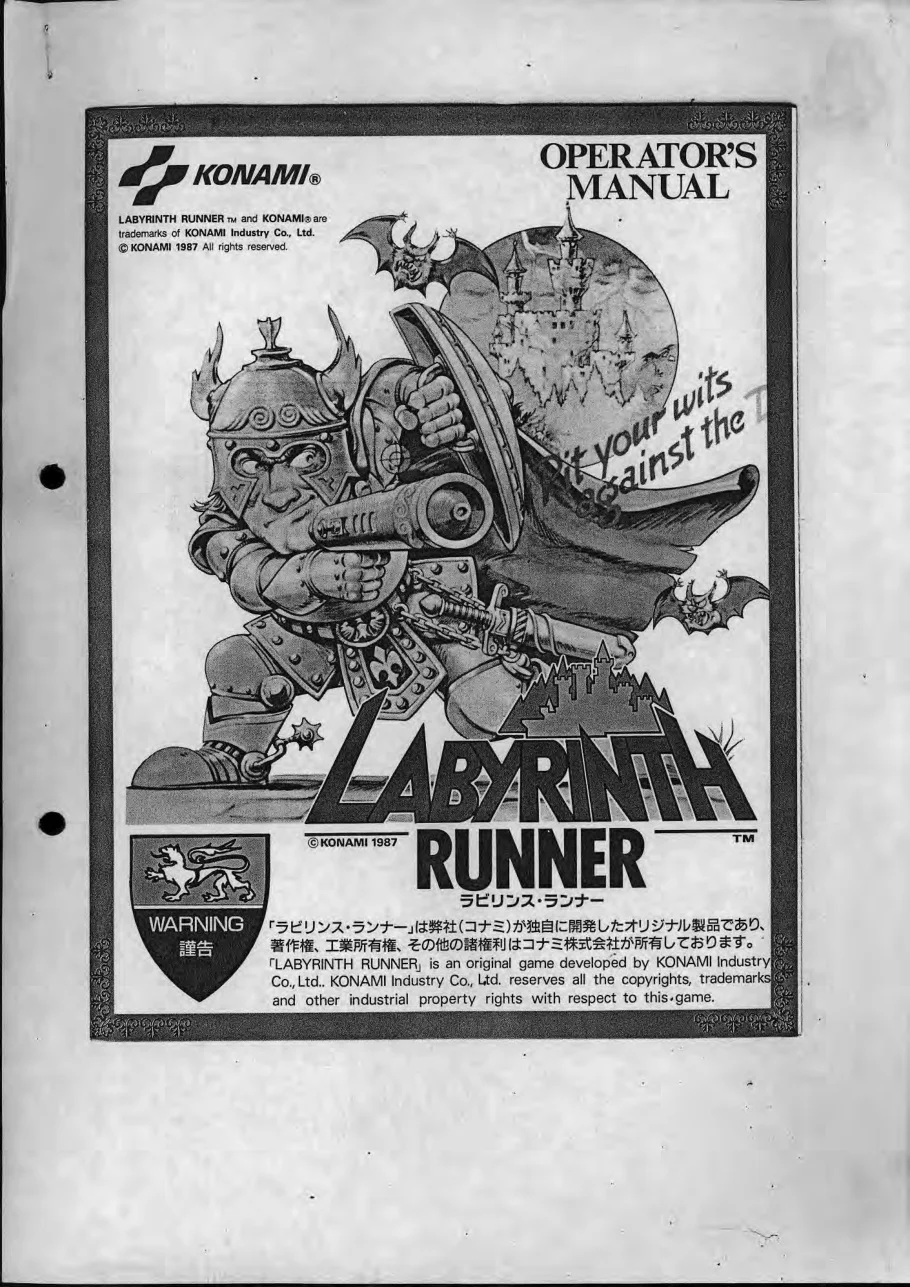 labyrinth runner operation manual|konami|games|.webp