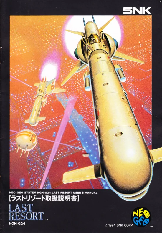 last resort manual|snk|games|.webp
