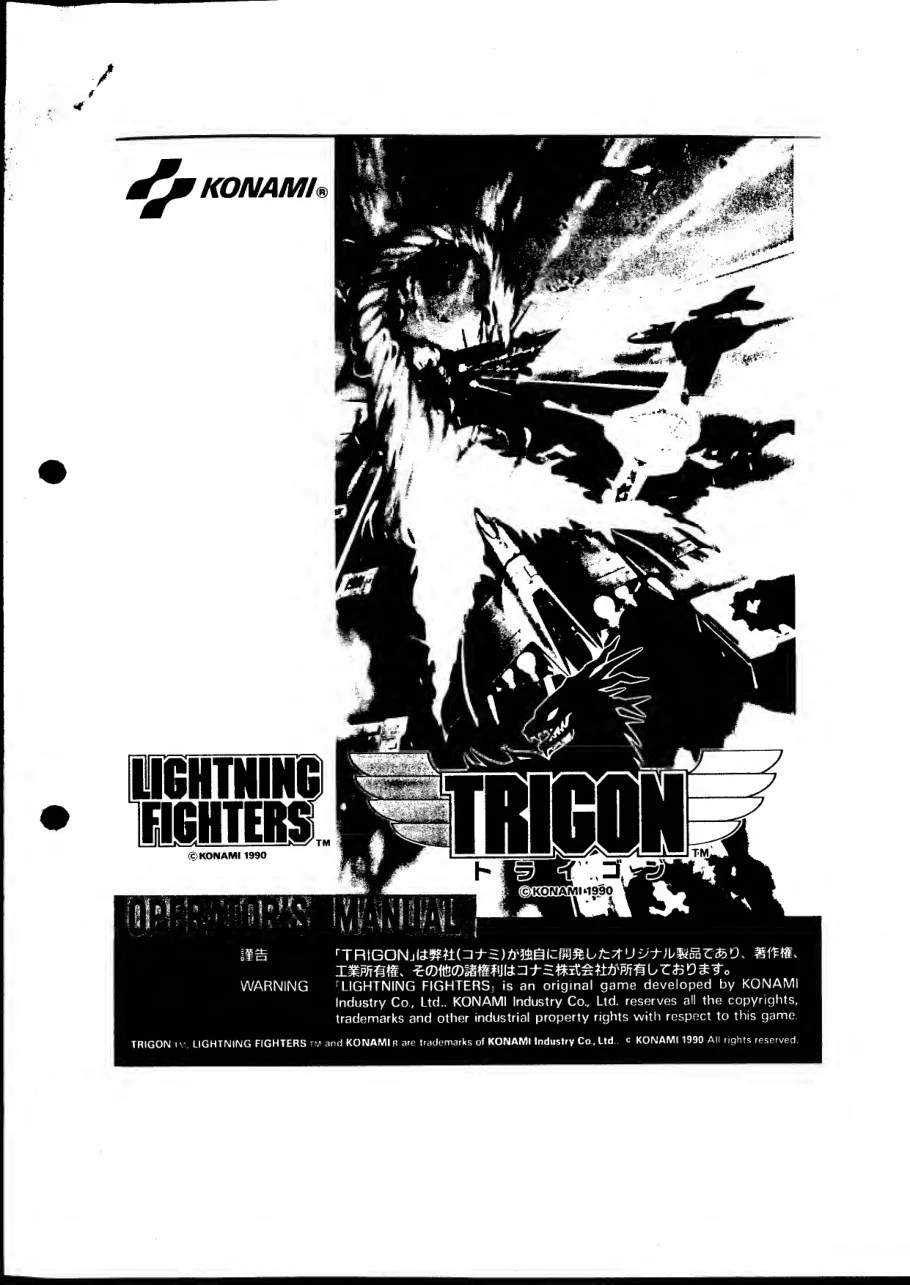 lightning fighters trigon manual|konami|games|.webp