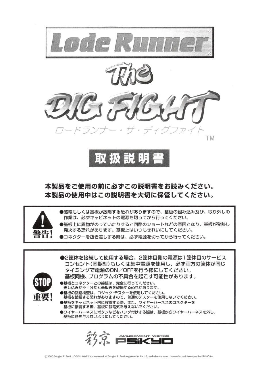 lode runner dig fight manual|irem|games|.webp