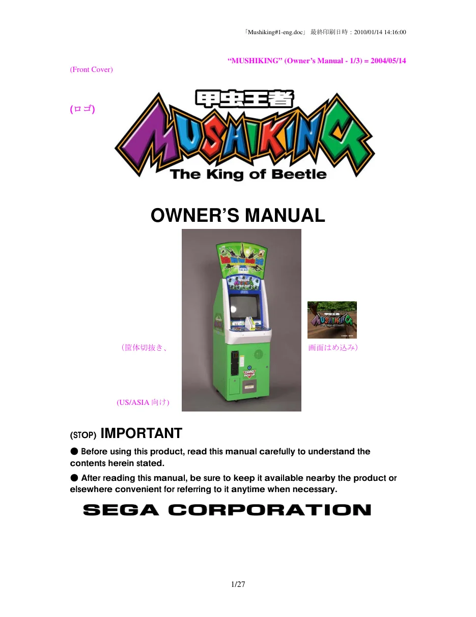 mushi king manual|sega|games|.webp