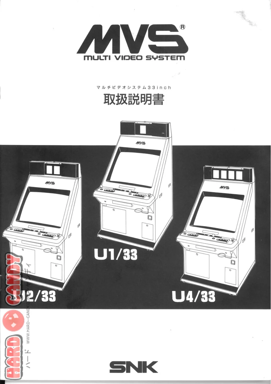 mvs-u2 33 mvs-u-33 part 1 manual|snk|cabinets|.webp