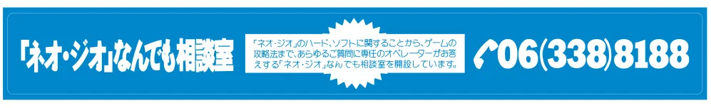 mvs-u4 sticker service manual|snk|cabinets|.webp