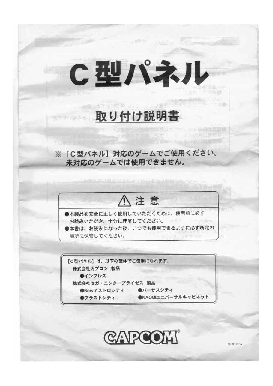 naomi panel manual|capcom|cabinets|.webp