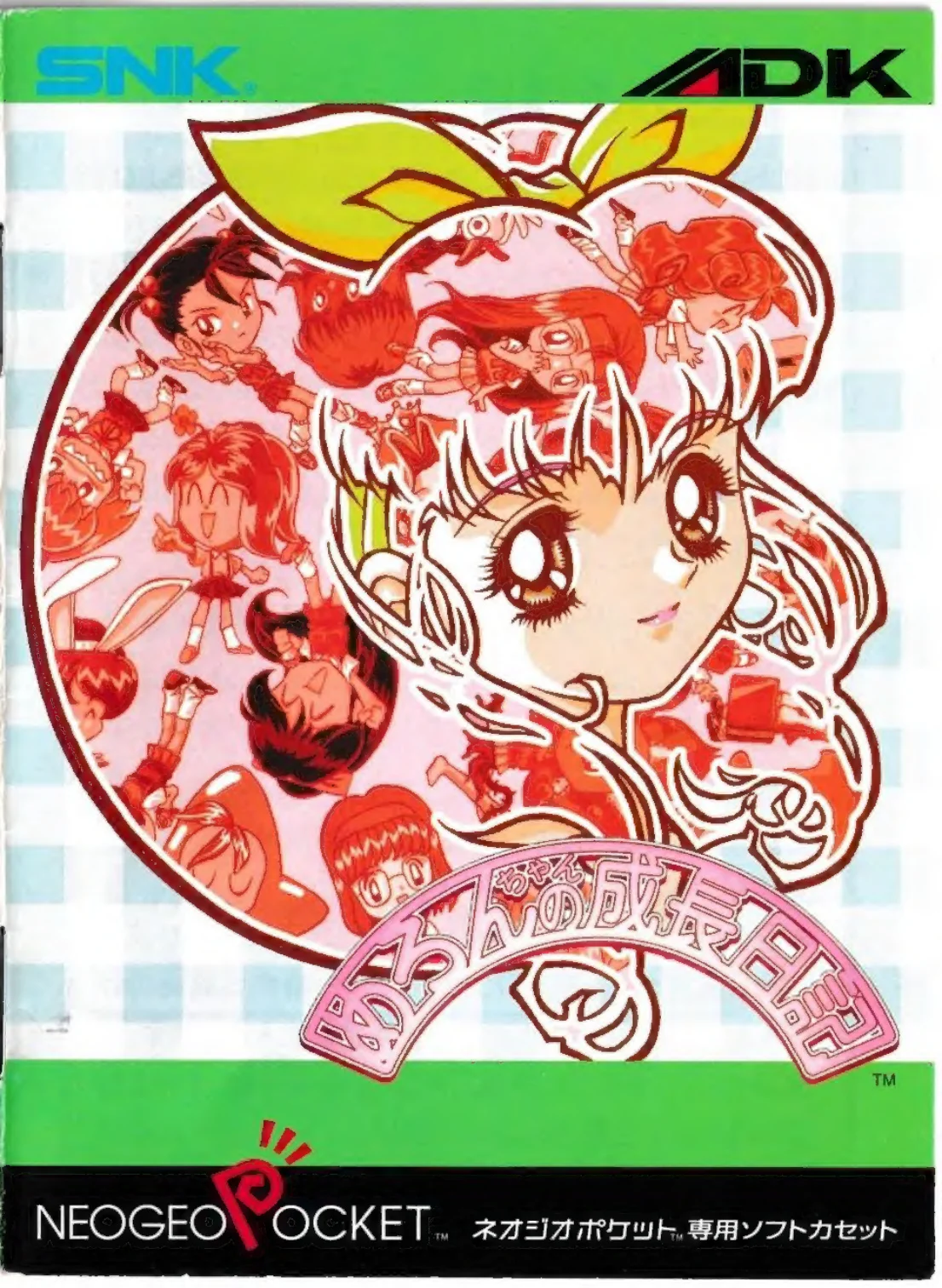 neo geo pocket melon chan growth diary scans manual|snk|games|.webp