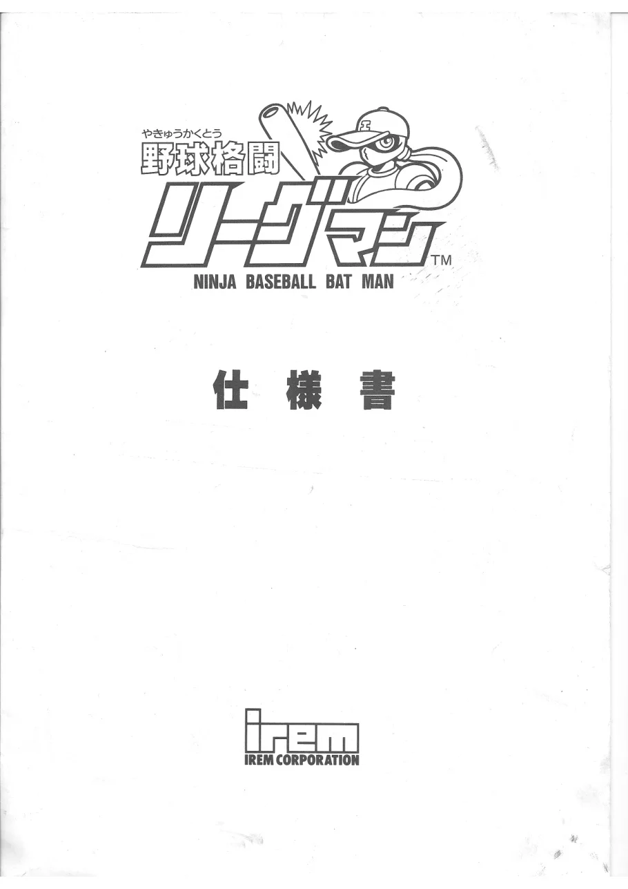 ninja baseball bat manual|irem|games|.webp