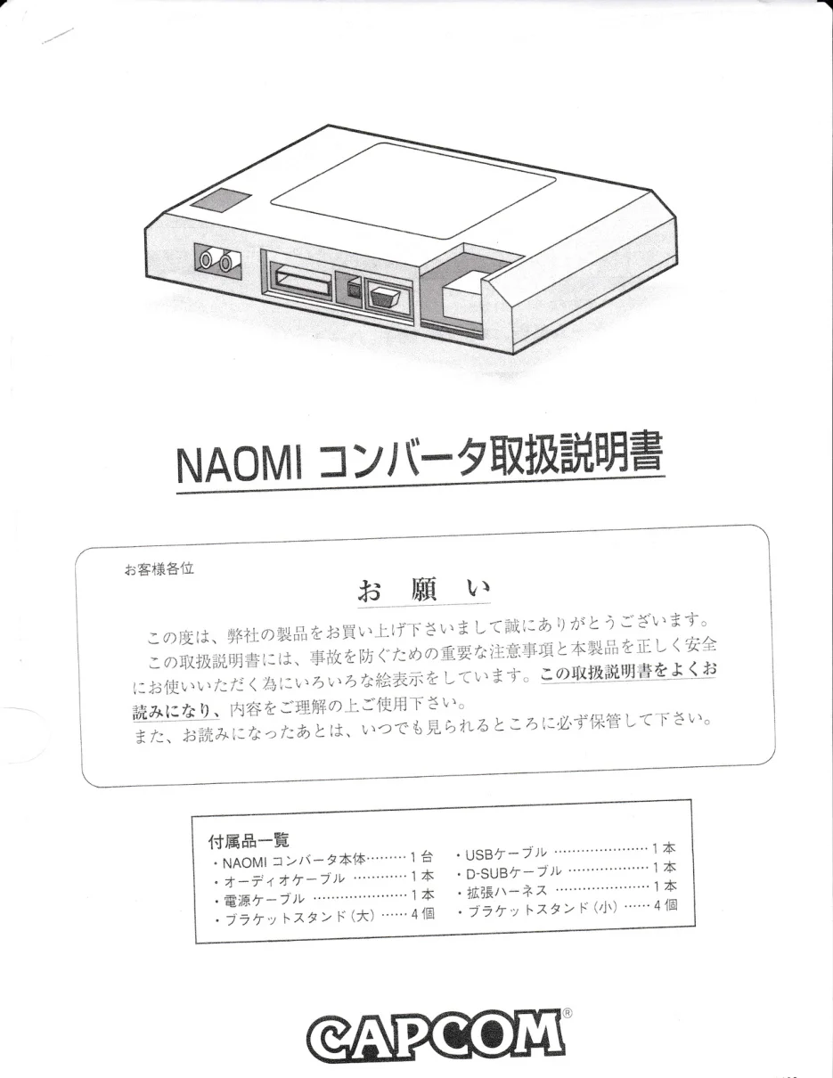 o manual|capcom|aux-boards|.webp