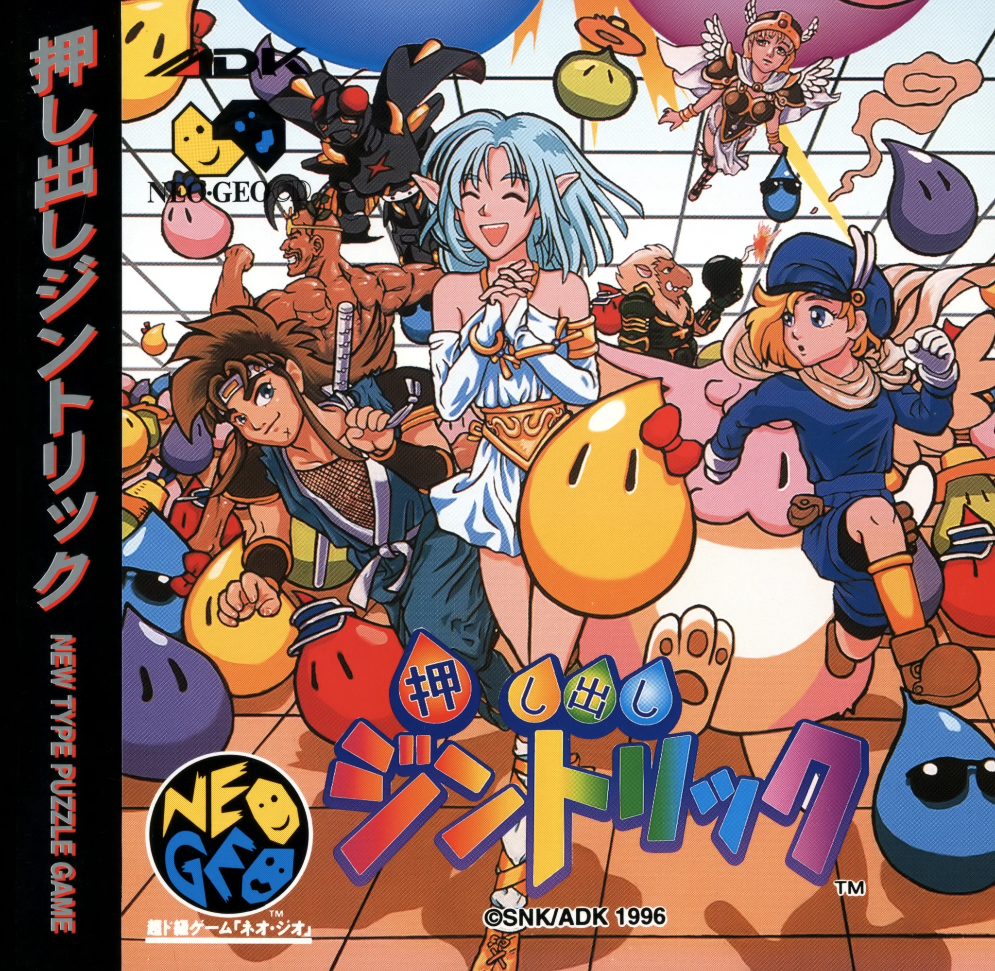 oshidashi zintrick cover disc spinecard manual|adk|games|600 dpi.webp