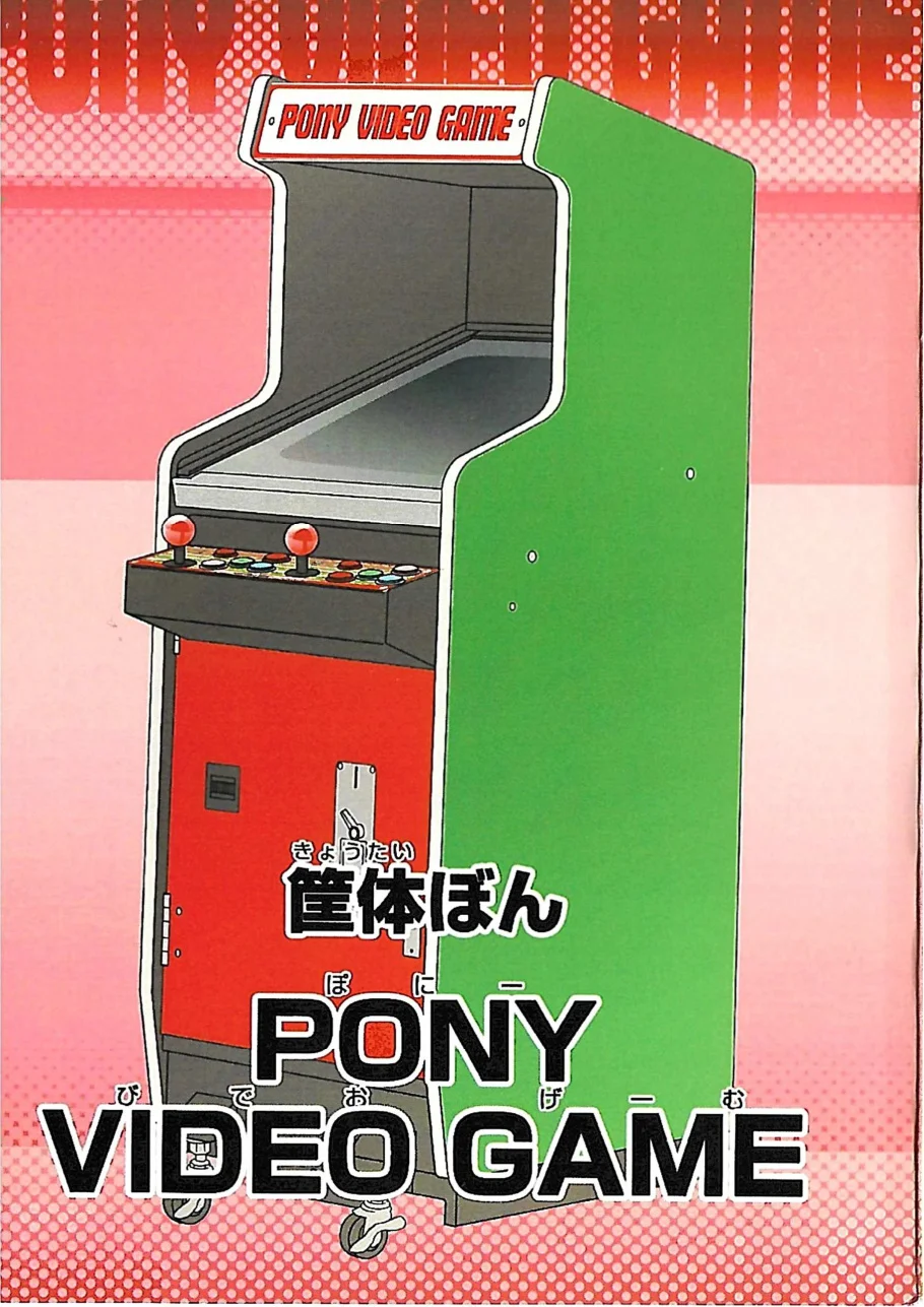pony video game manual|jaleco|cabinets|.webp
