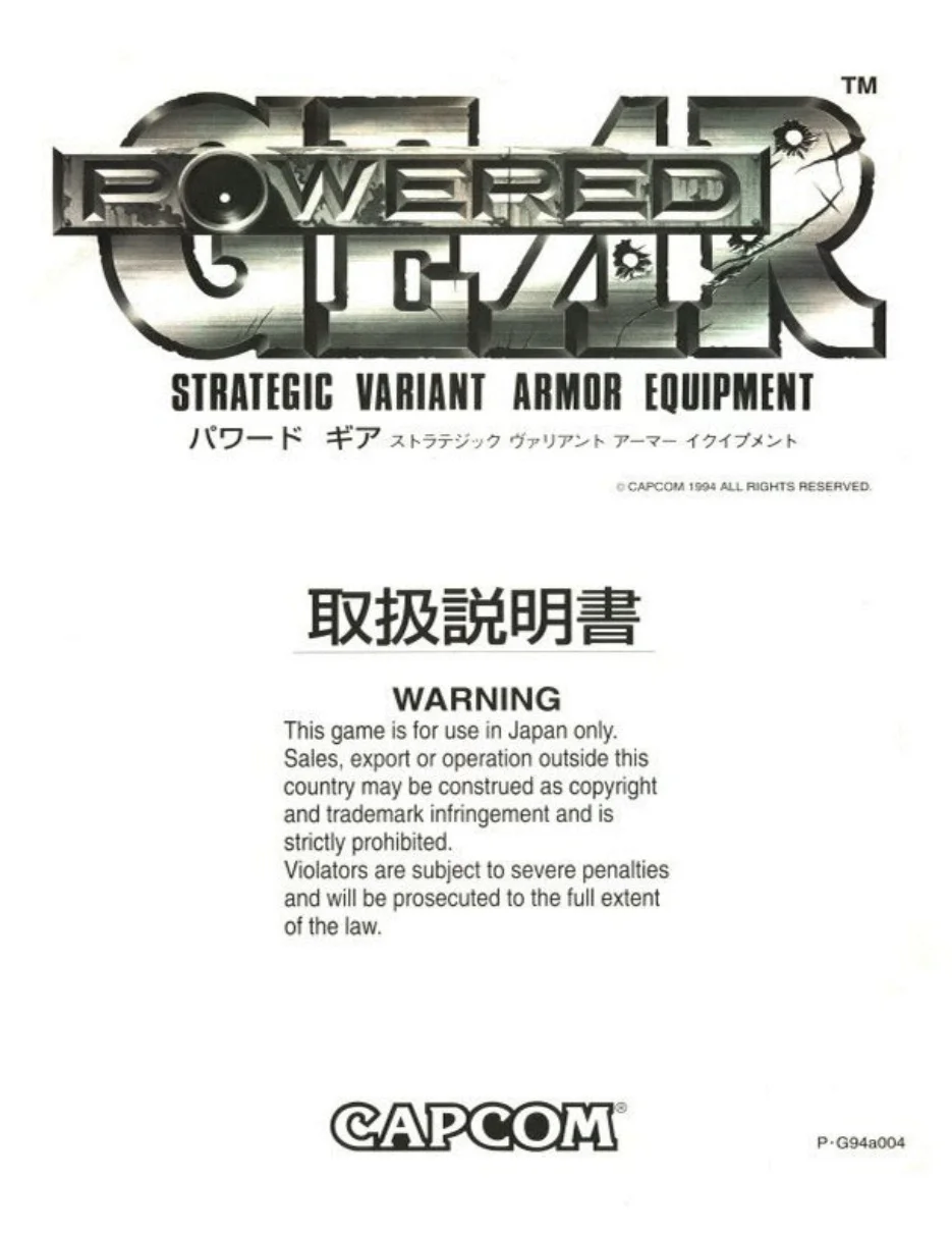 powered gear manual|capcom|games|.webp