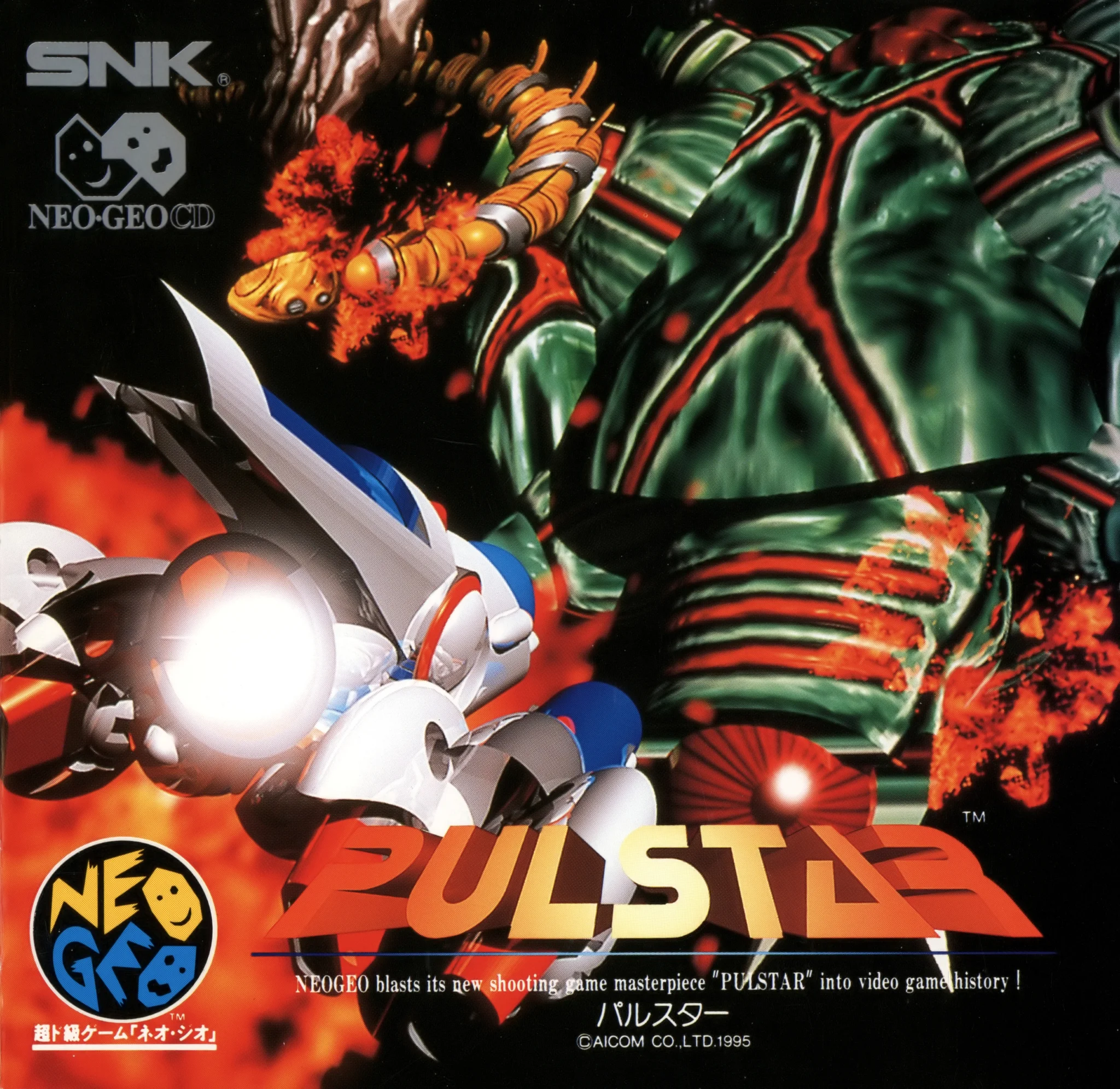 pulstar cover disc spinecard manual|aicom|games|600 dpi.webp