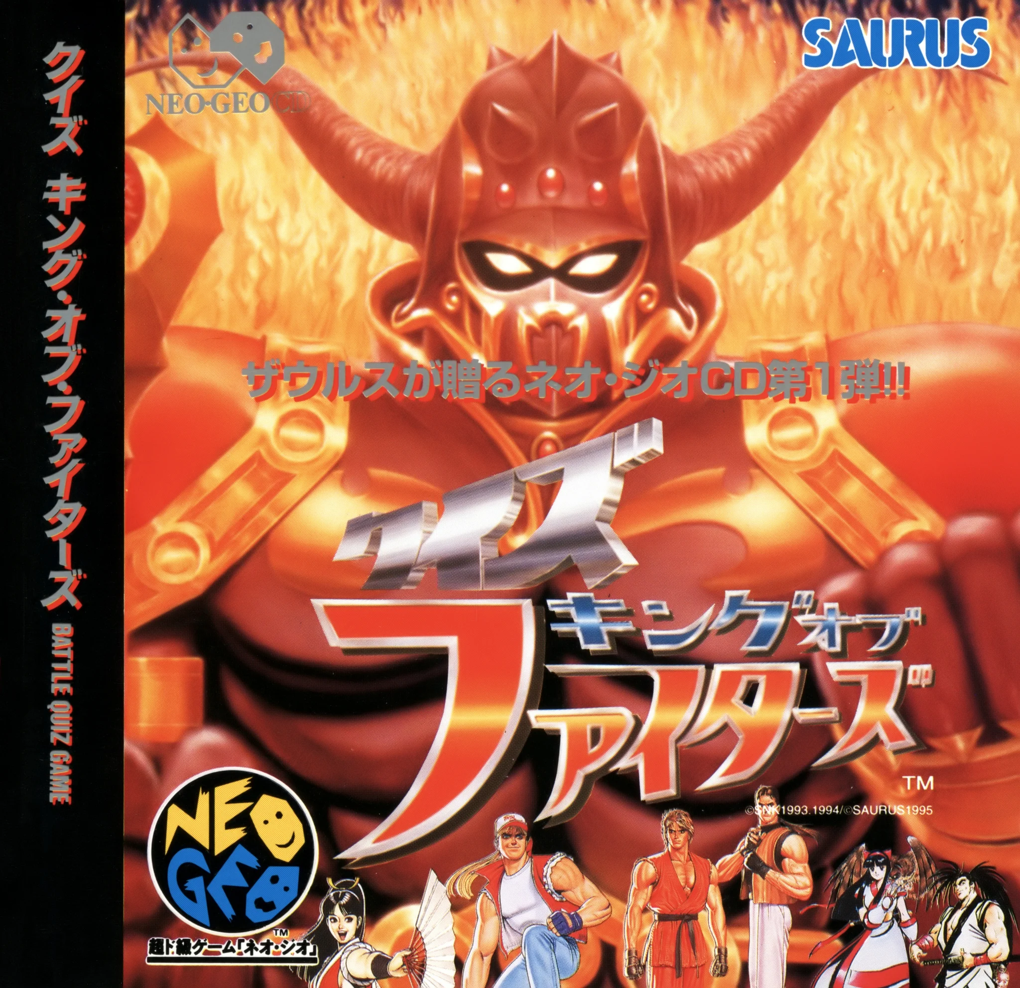 quiz king of fighters cover disc spinecard manual|snk|games|600 dpi.webp
