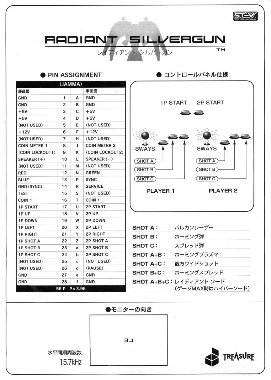radiant silvergun manual|treasure|games|.webp