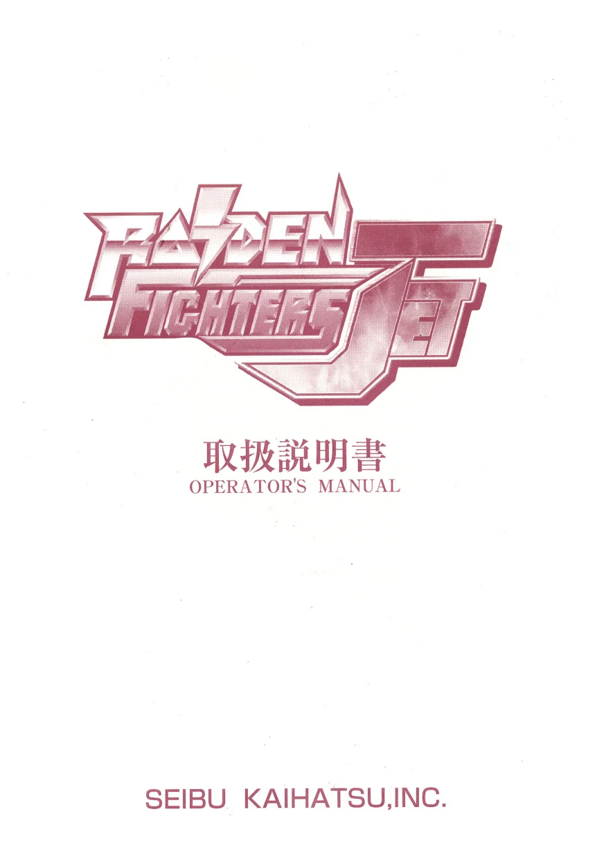 raiden fighters jet manual|seibu|games|.webp
