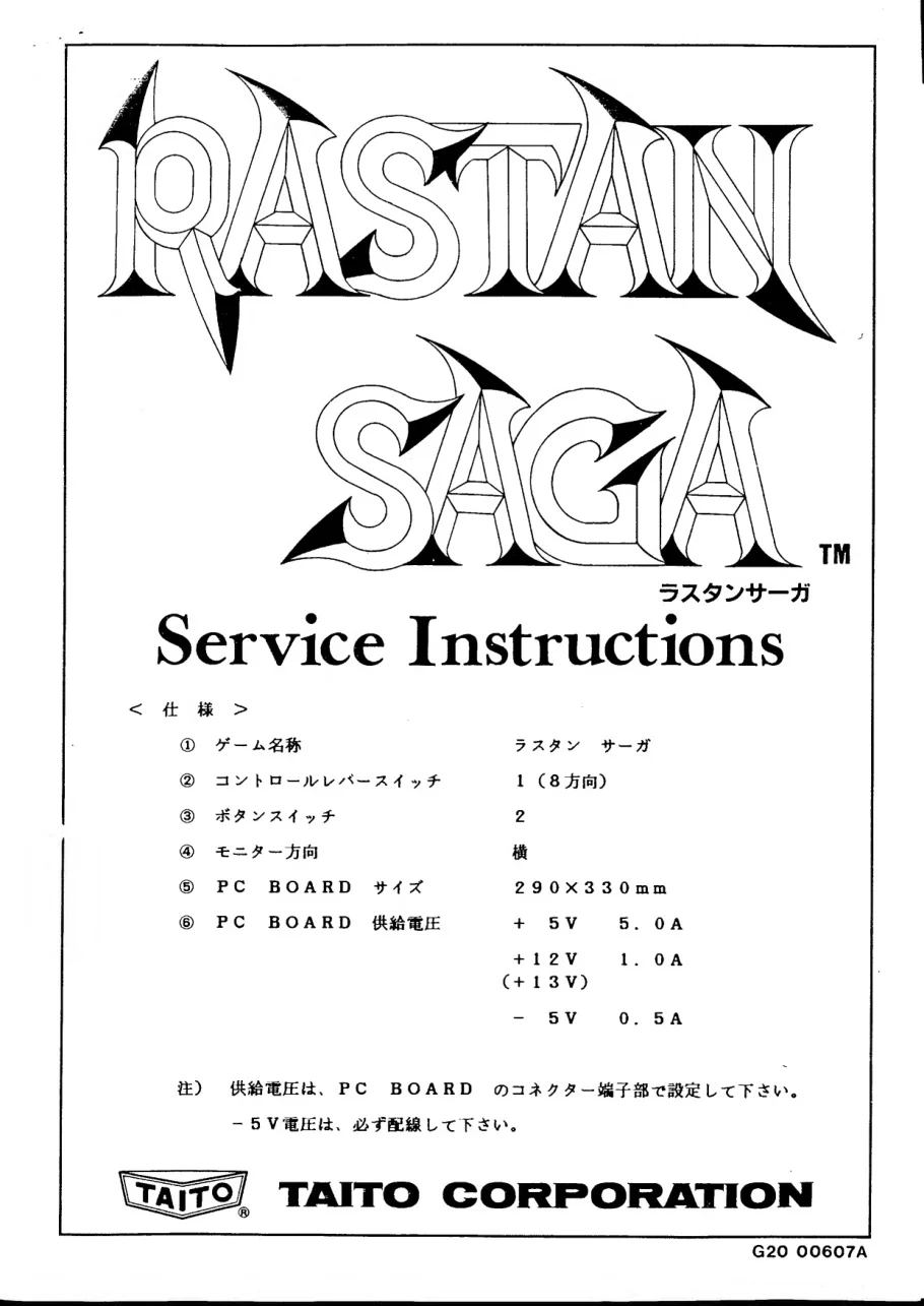 rastan saga service manual|taito|games|.webp