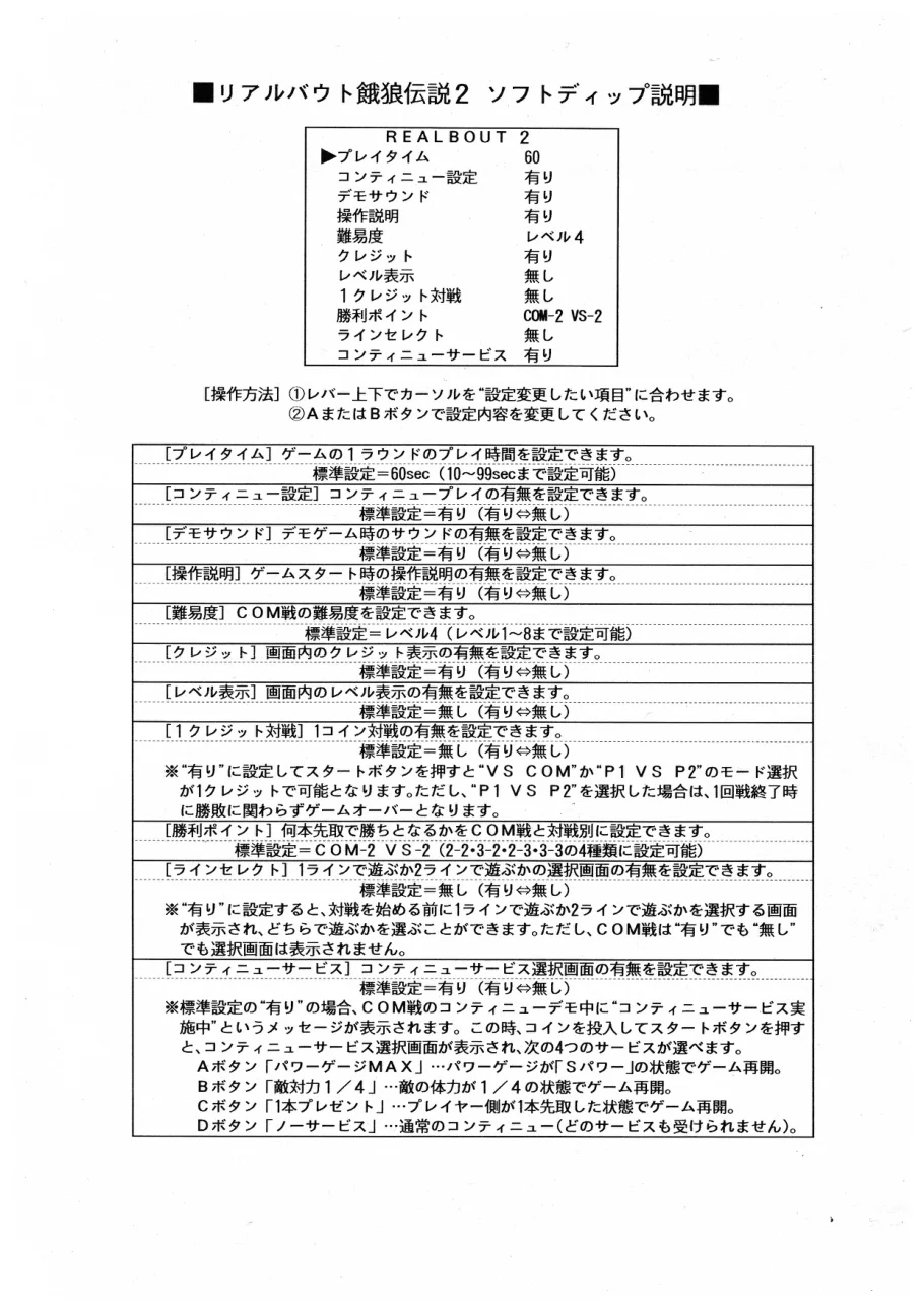 real bout fatal fury 2 manual|snk|games|.webp
