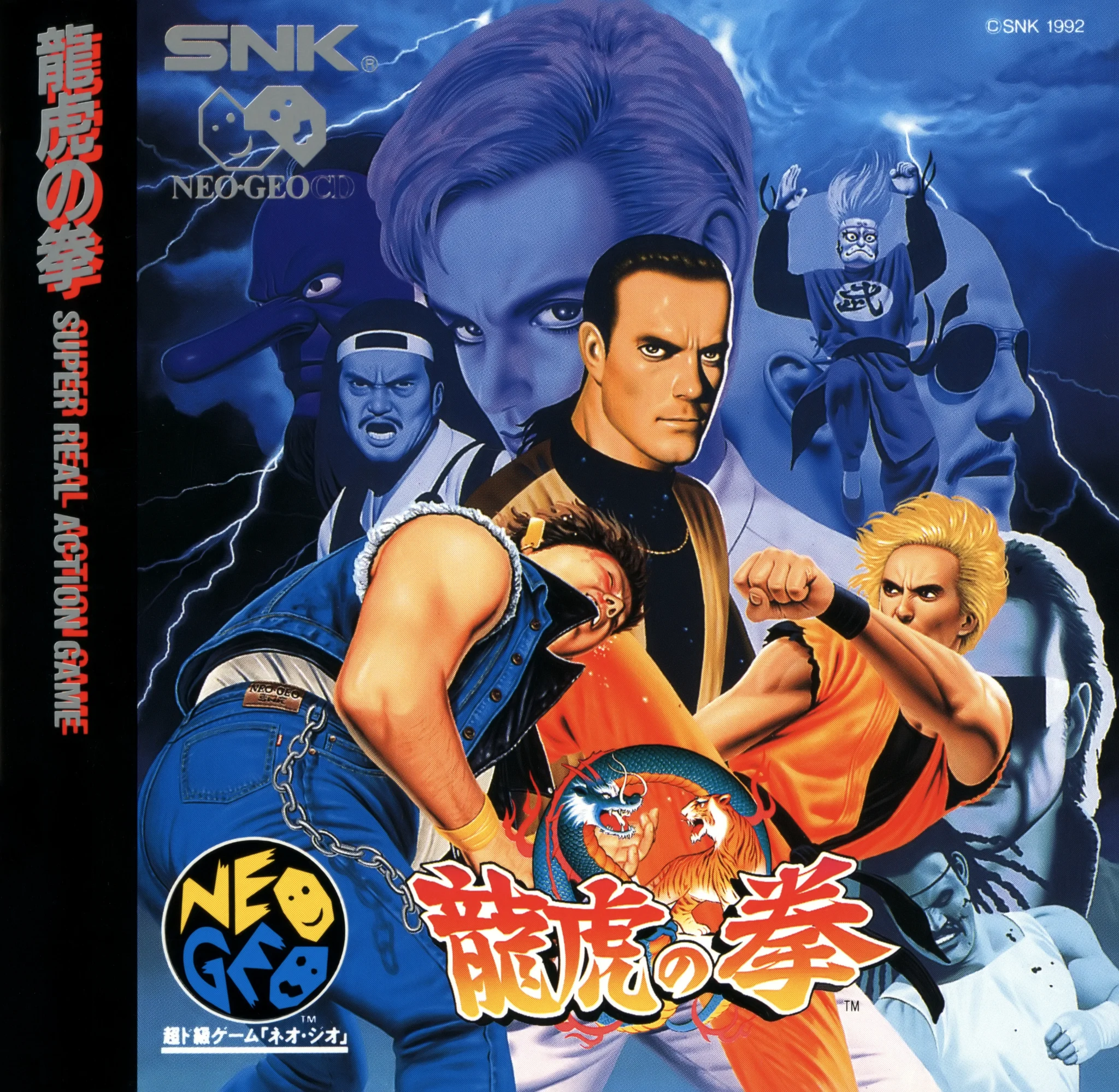 ryuuko no ken cover disc spinecard manual|snk|games|600 dpi.webp