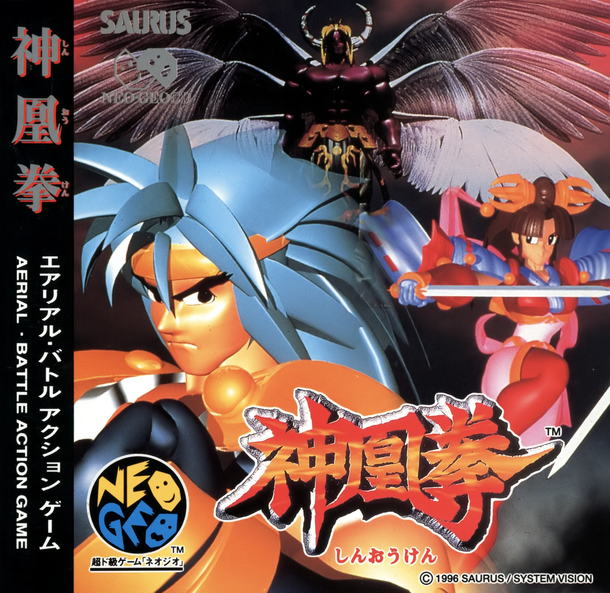 shinouken cover disc spinecard misc manual|snk|games|600 dpi.webp
