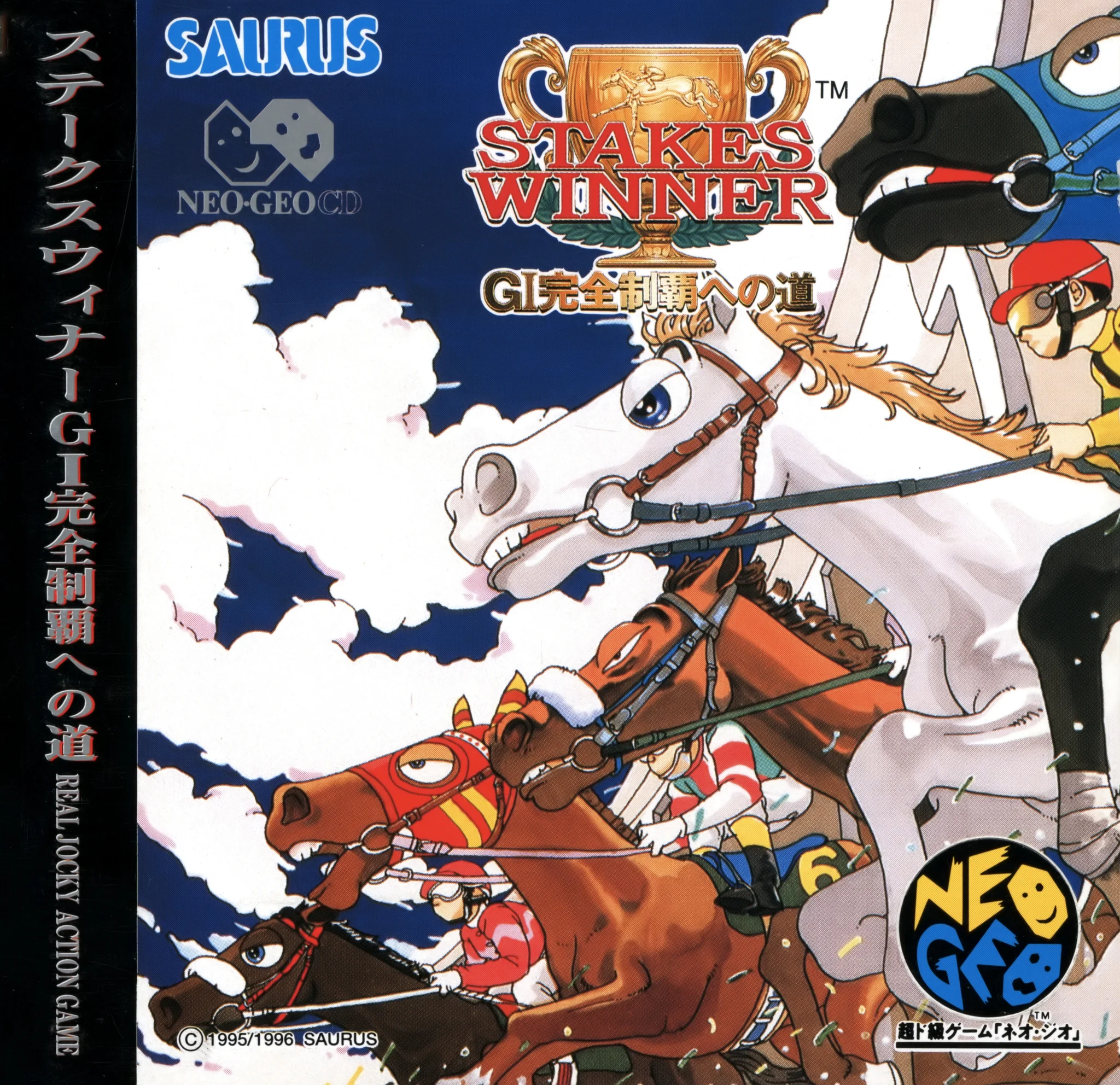 stakes winner gi kanzen seiha e no michi cover disc manual|snk|games|600 dpi.webp