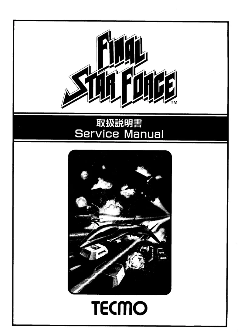 starforce manual|tecmo|games|.webp