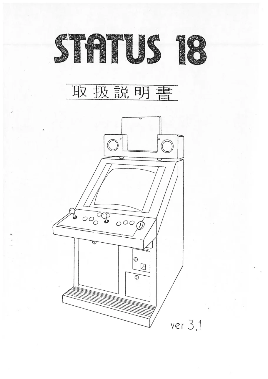 status 18 manual|unknown|cabinets|.webp