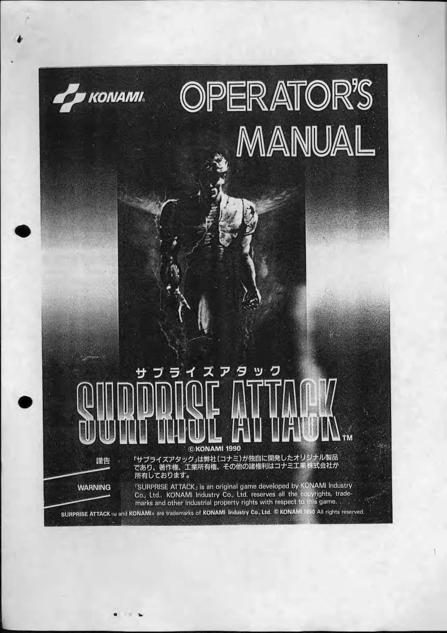 surprise attack operation manual|konami|games|.webp