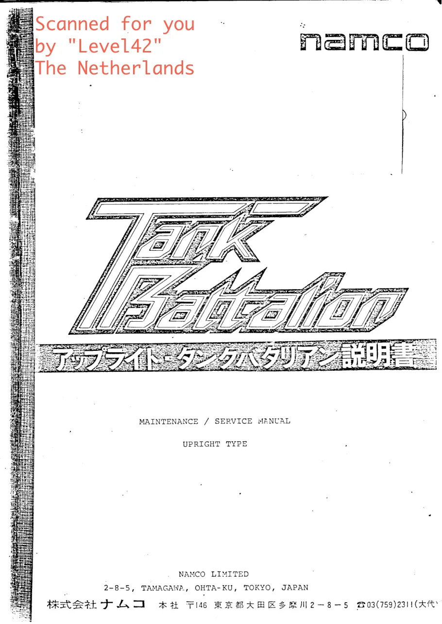 tank battalion japan service manual|namco|games|.webp